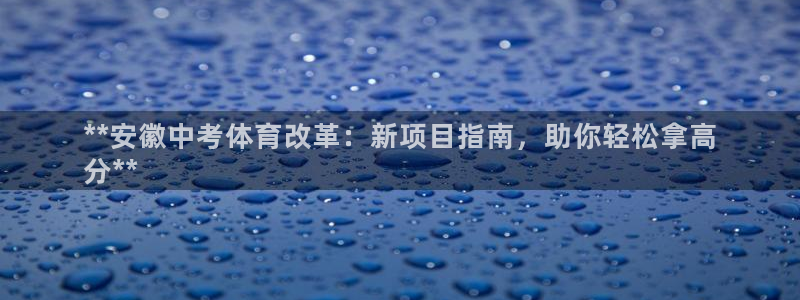 星奥娱乐集团股份有限公司怎么样