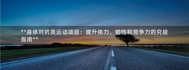 星欧娱乐平台测速线路