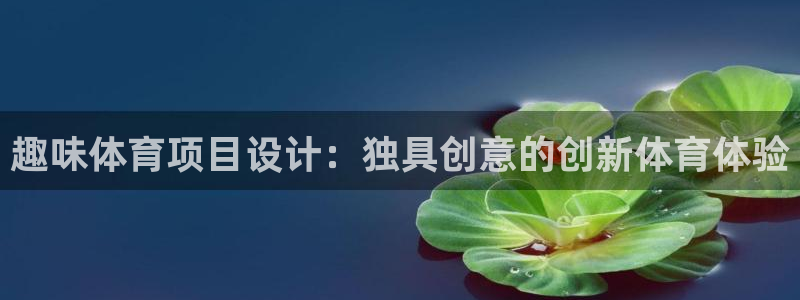 星欧娱乐平台怎么样啊可靠吗