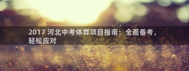 星欧娱乐公司怎么样