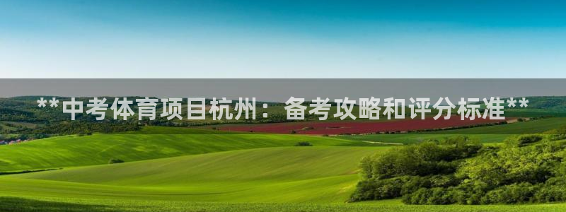 星欧娱乐扣款流程详解视频