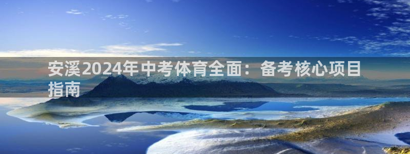 星欧娱乐的创始人背景故事是什么