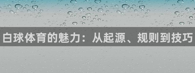 星欧娱乐平台告7O777