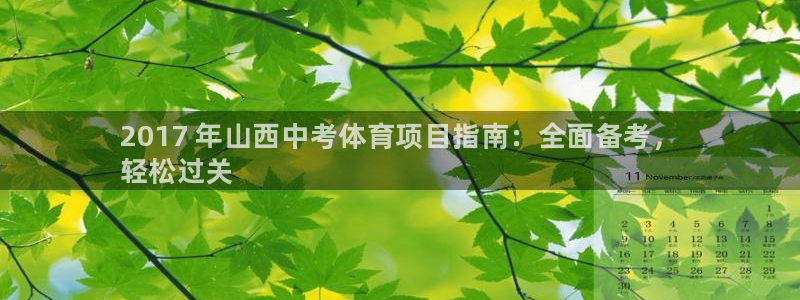 星欧娱乐最建议买的三个产品是什么呢