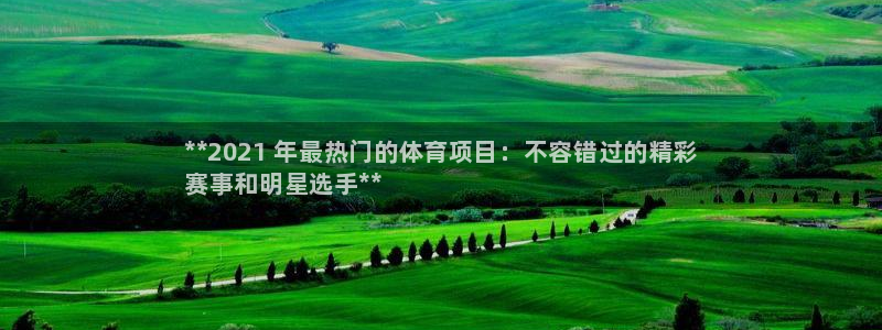 星欧娱乐最建议买的三个产品是